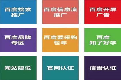 百度推广案例：精准营销实现业绩翻倍